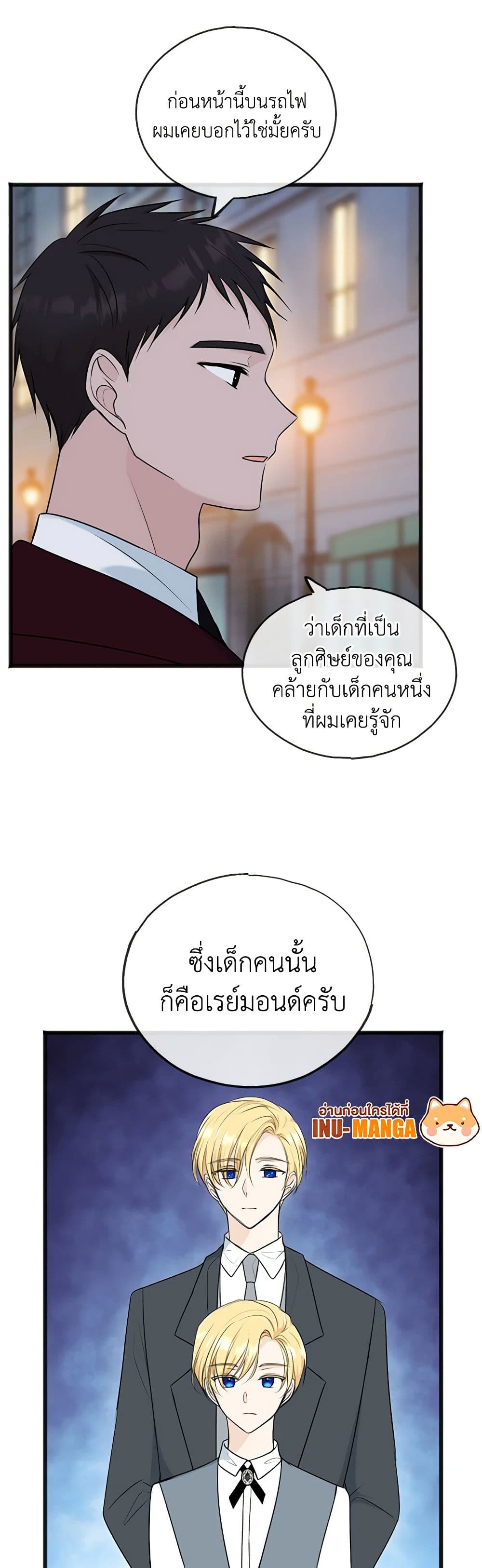 Flowers May Wither but You Remain page 4