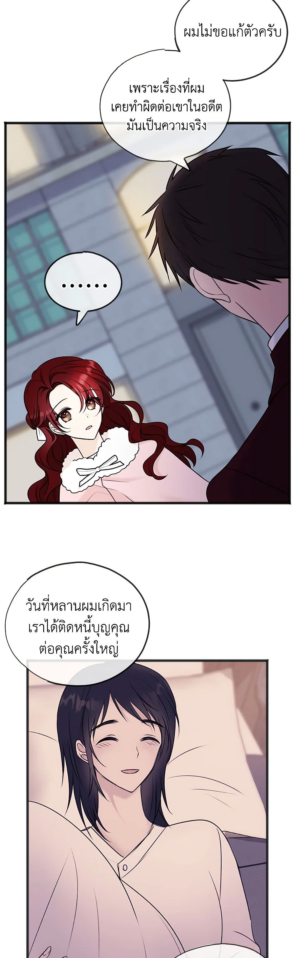 Flowers May Wither but You Remain page 10