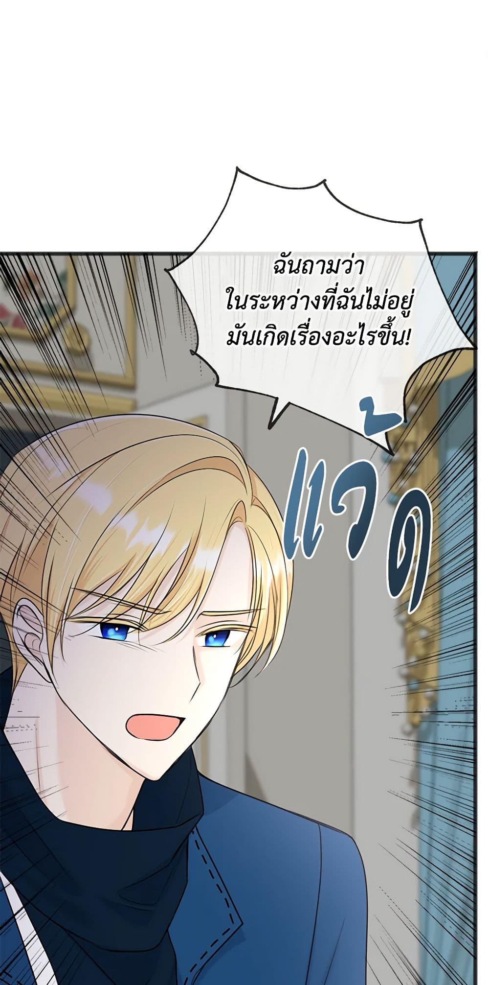 Flowers May Wither but You Remain page 2