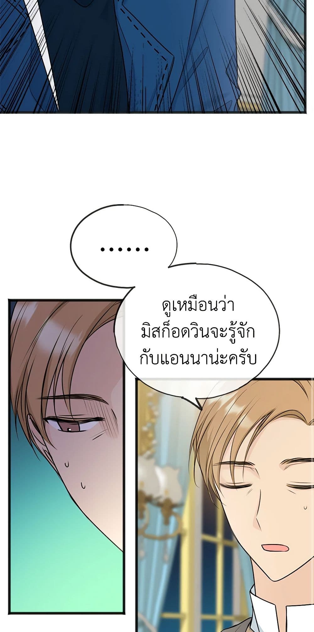 Flowers May Wither but You Remain page 3