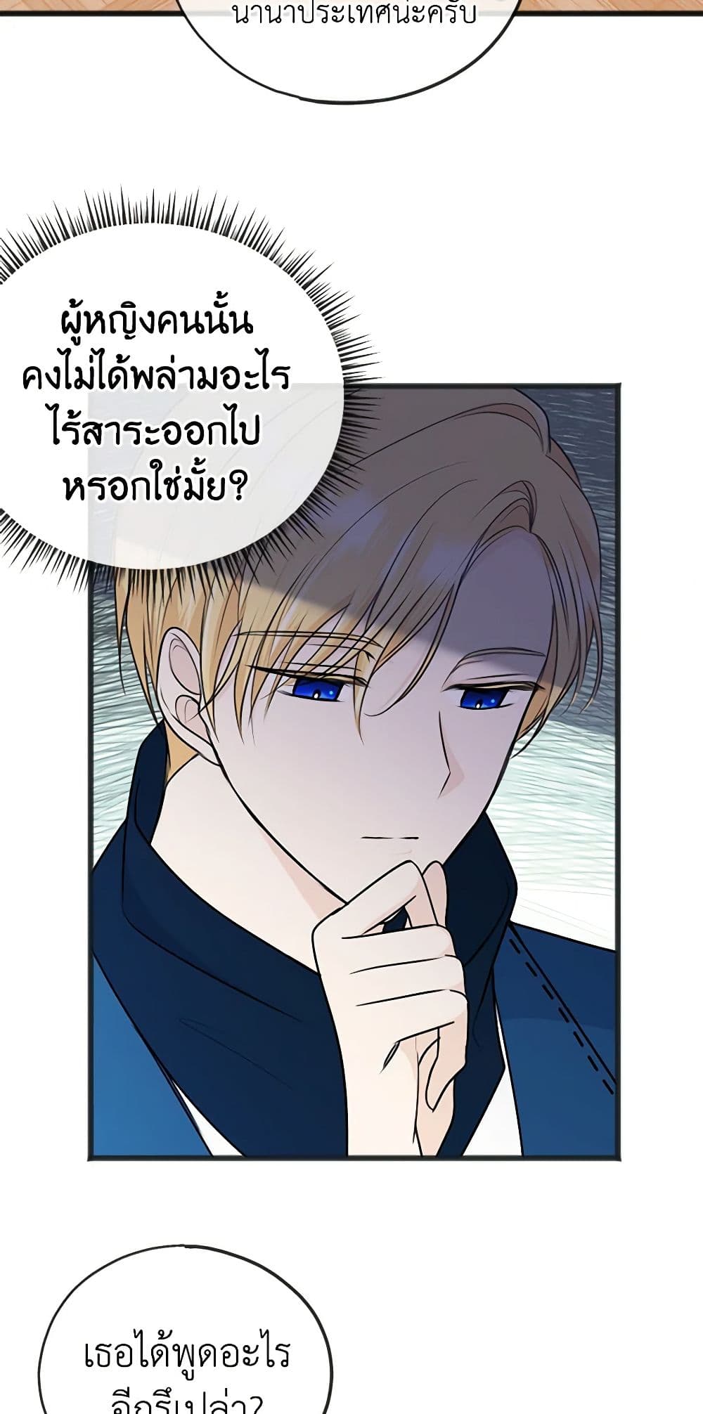 Flowers May Wither but You Remain page 5