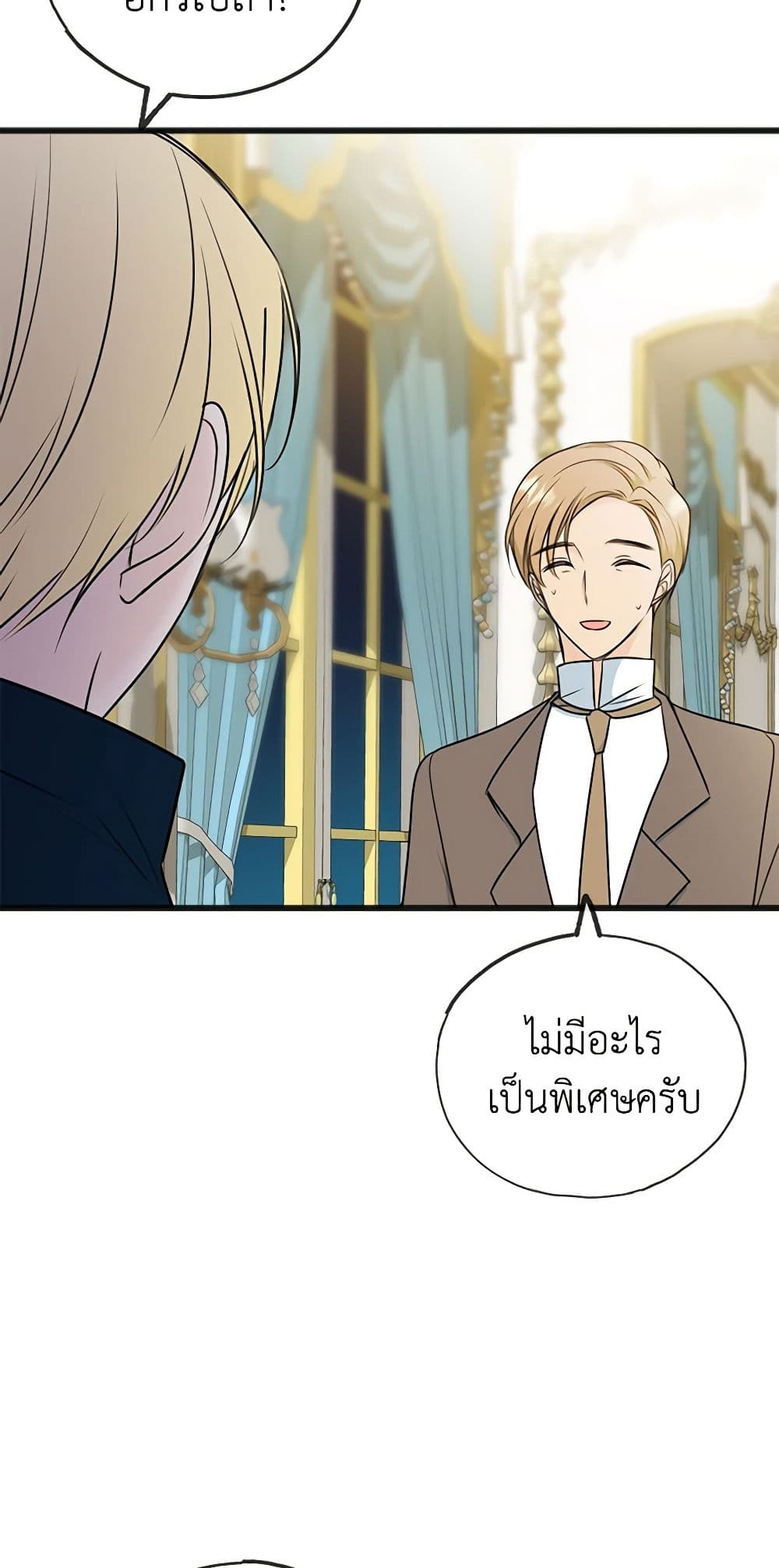 Flowers May Wither but You Remain page 6