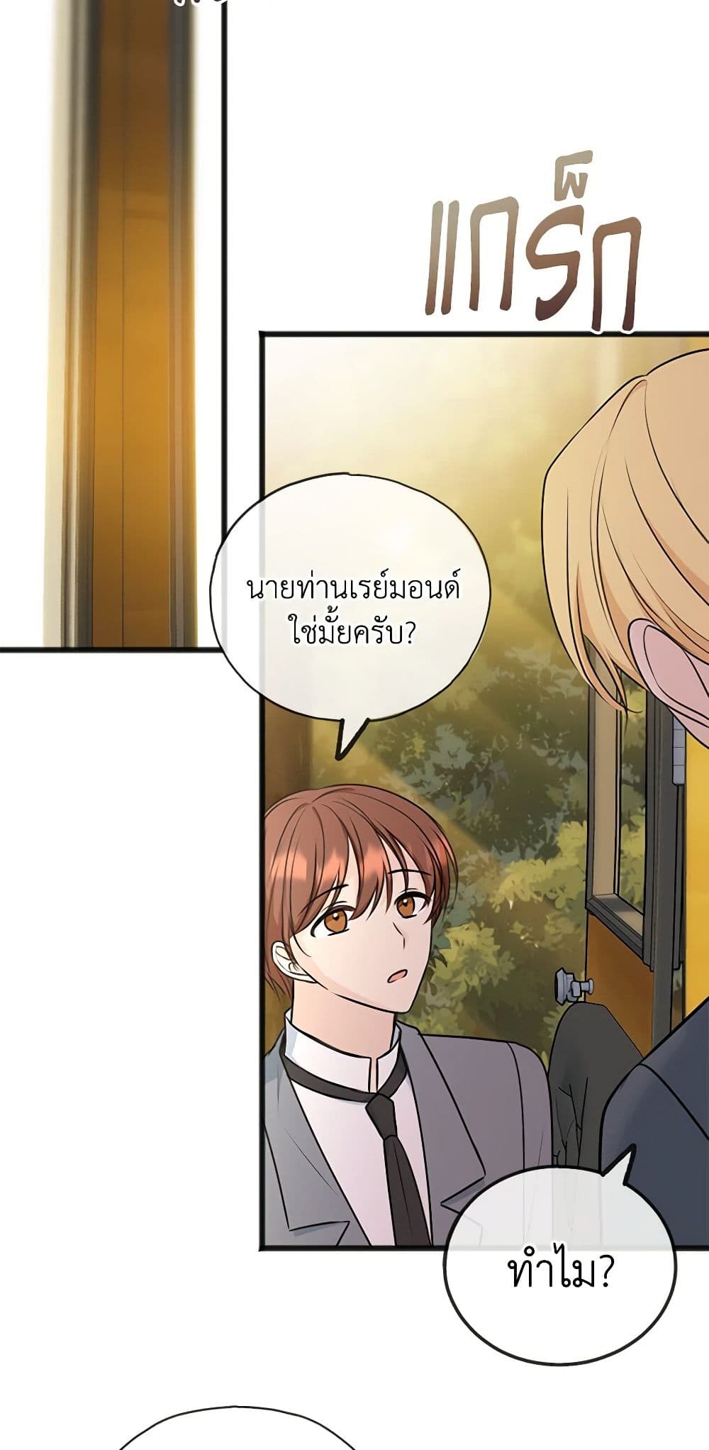 Flowers May Wither but You Remain page 9