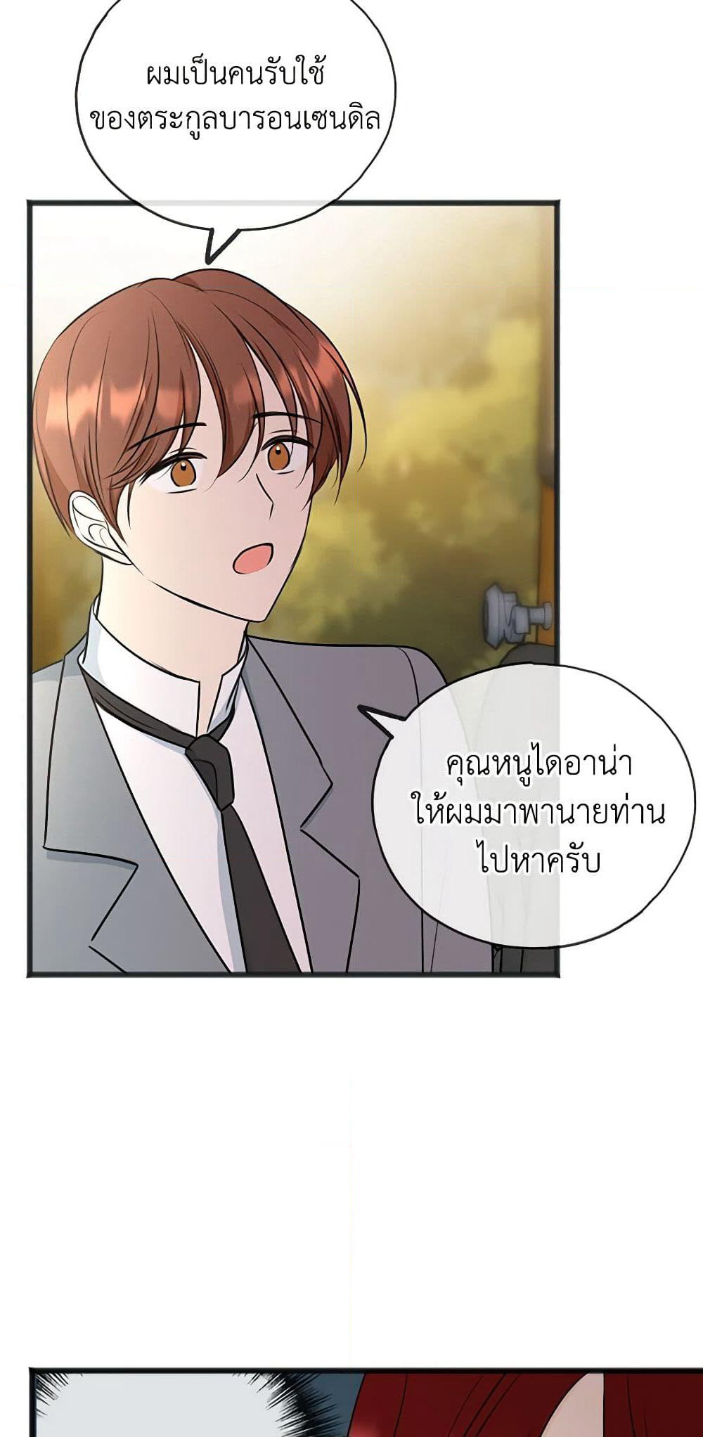 Flowers May Wither but You Remain page 10