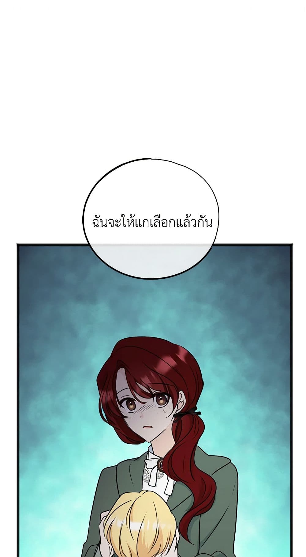 Flowers May Wither but You Remain page 2