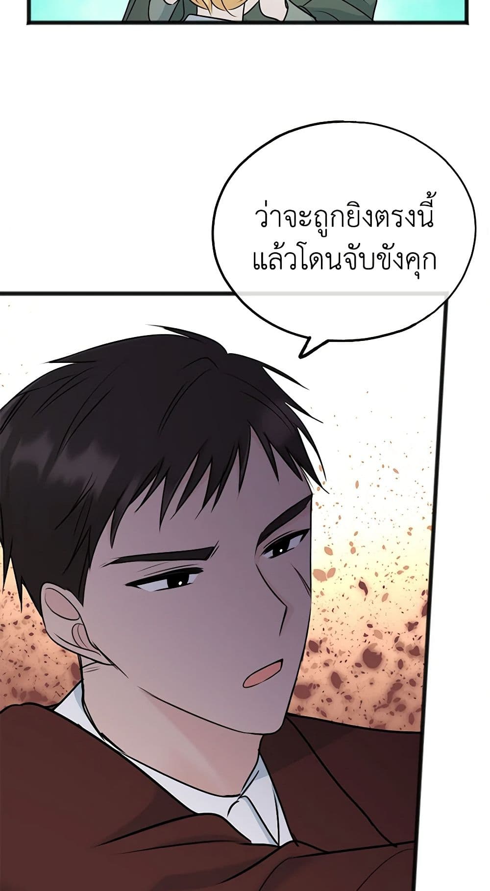 Flowers May Wither but You Remain page 3