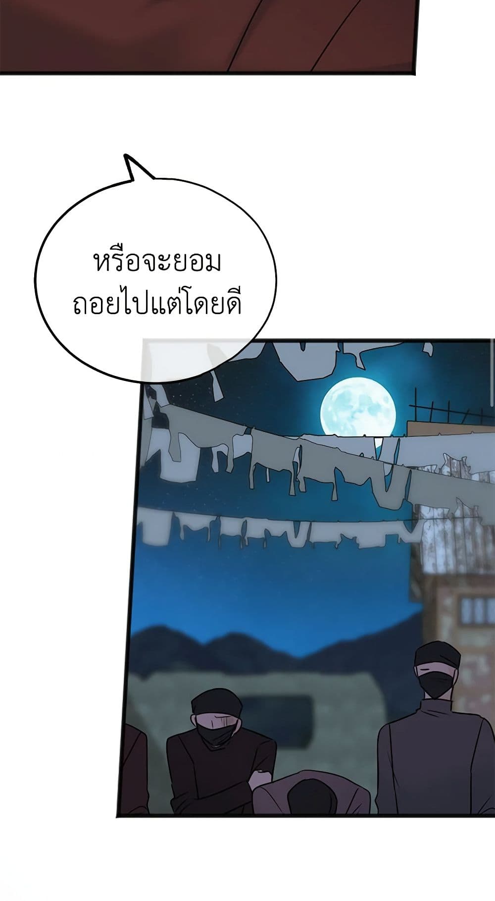 Flowers May Wither but You Remain page 4
