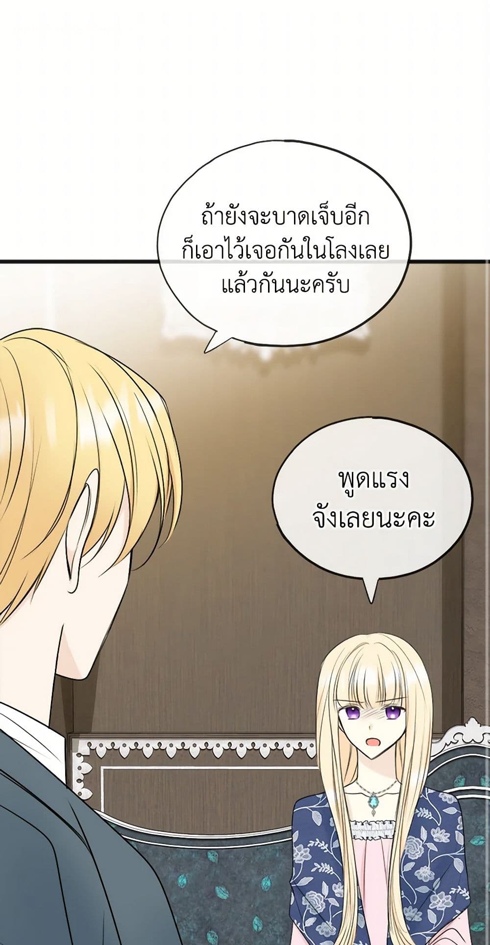 Flowers May Wither but You Remain page 2