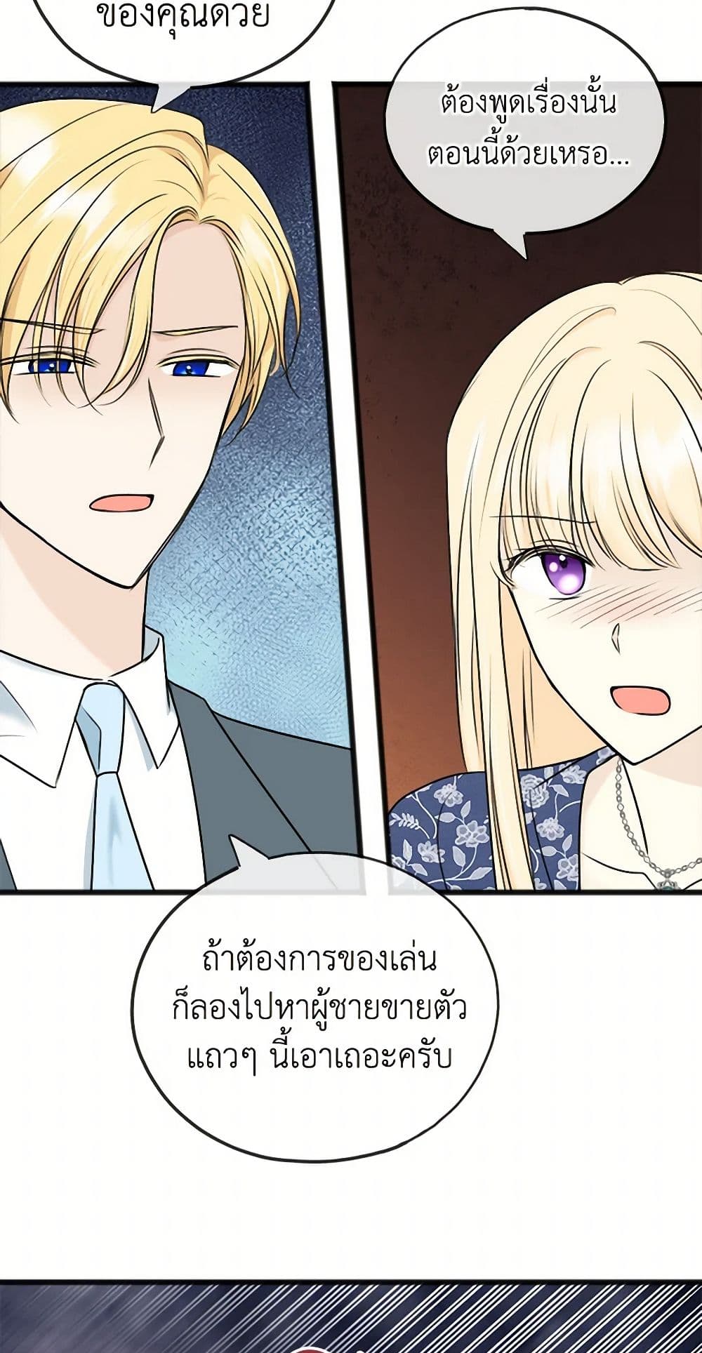 Flowers May Wither but You Remain page 9