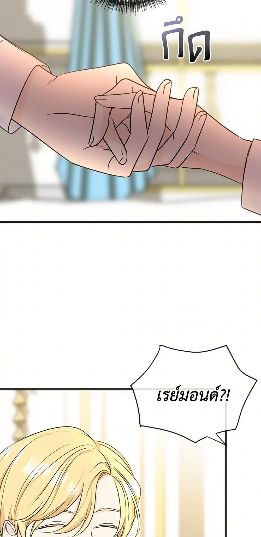 Flowers May Wither but You Remain page 4