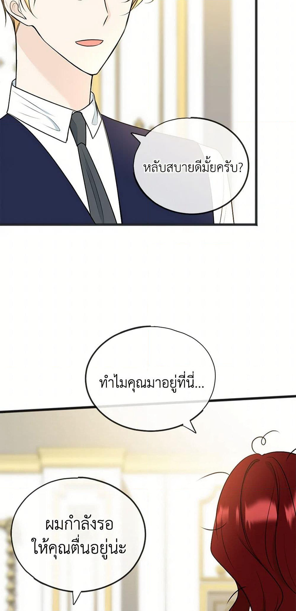 Flowers May Wither but You Remain page 5