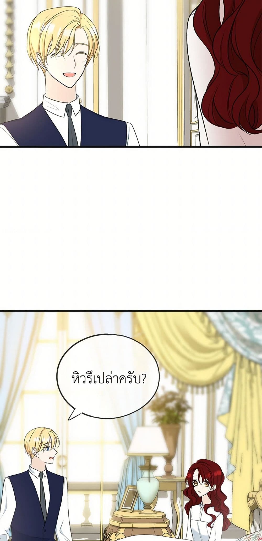 Flowers May Wither but You Remain page 6