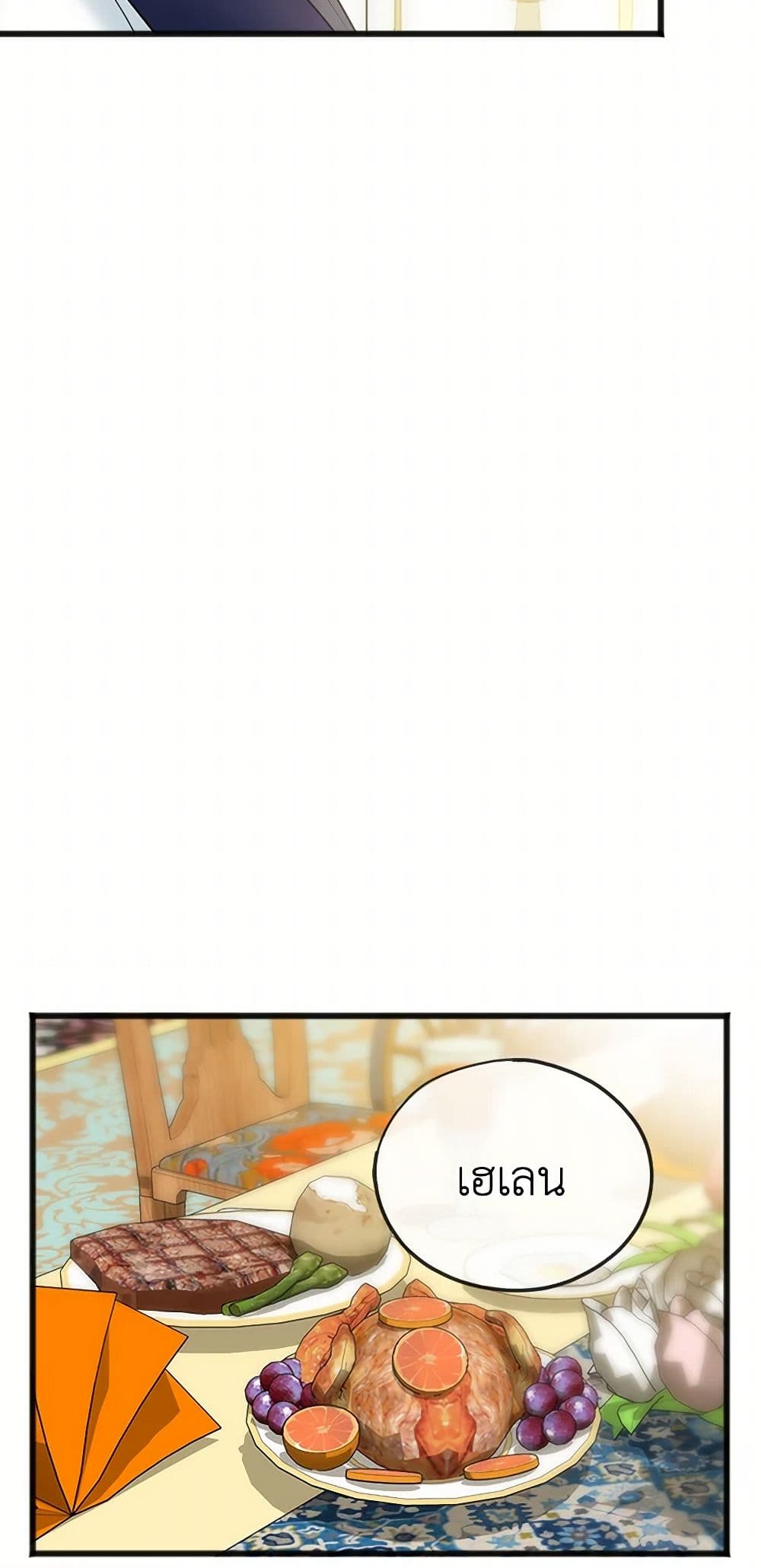 Flowers May Wither but You Remain page 8