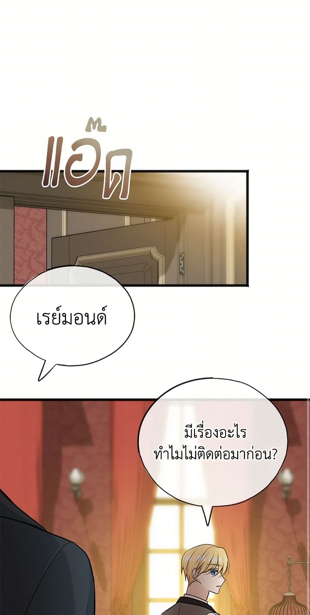 Flowers May Wither but You Remain page 2