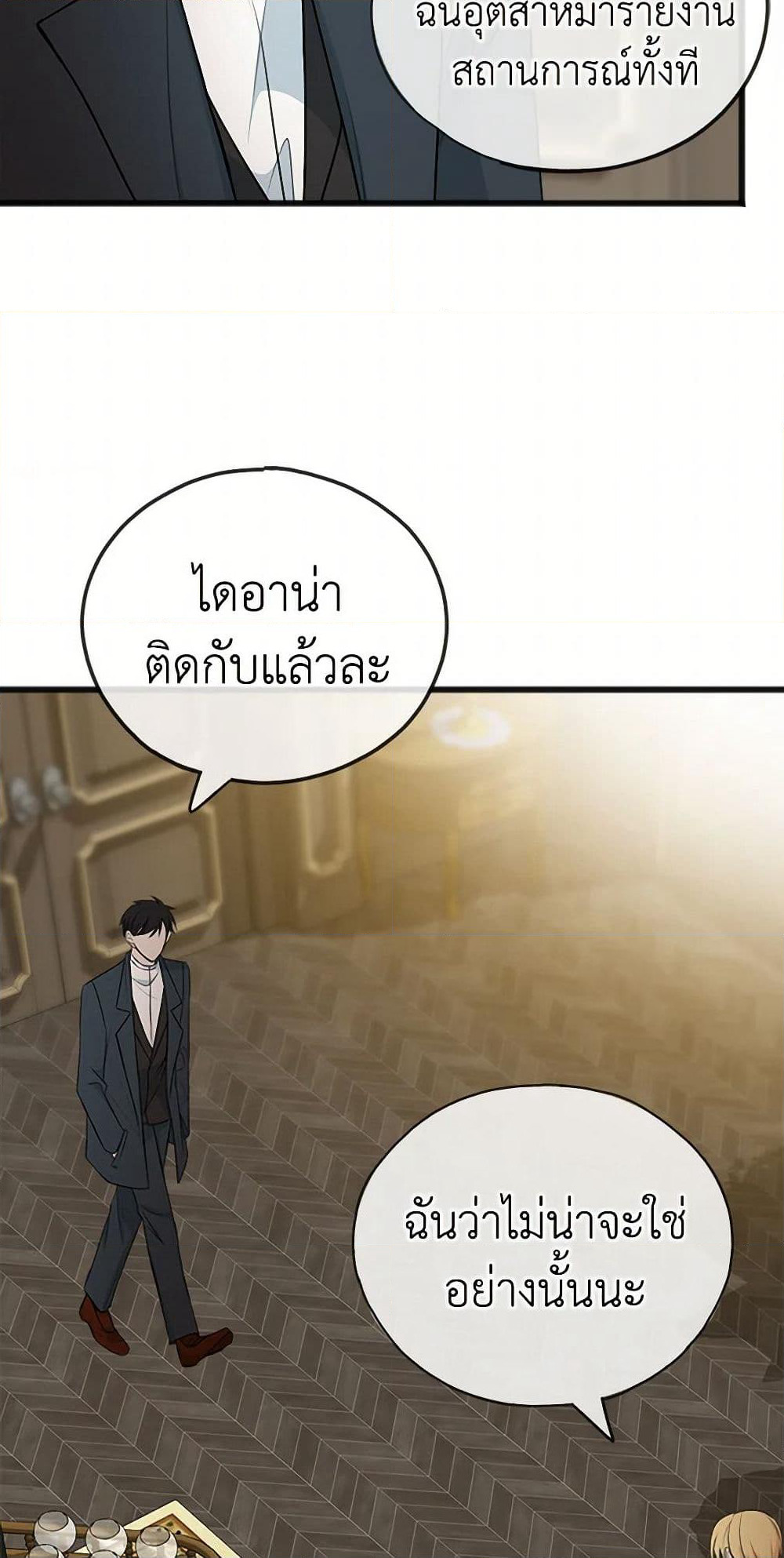 Flowers May Wither but You Remain page 4