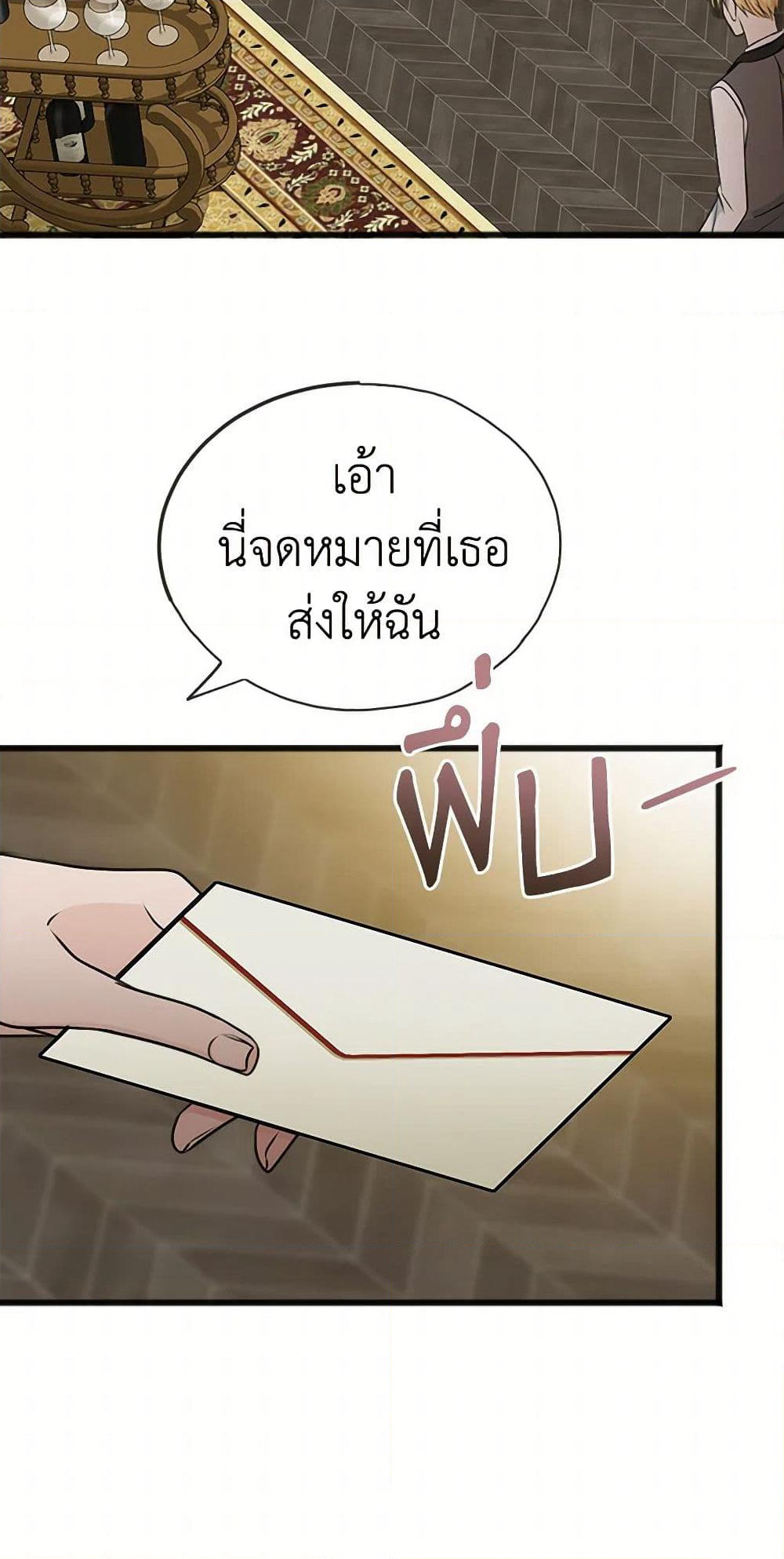 Flowers May Wither but You Remain page 5