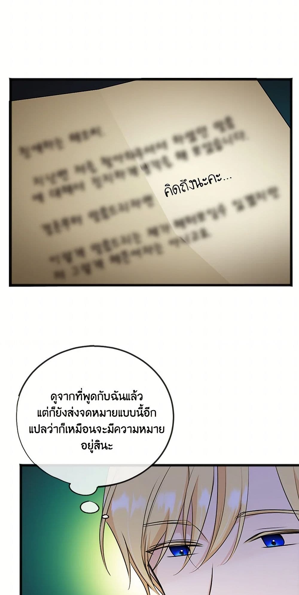 Flowers May Wither but You Remain page 6
