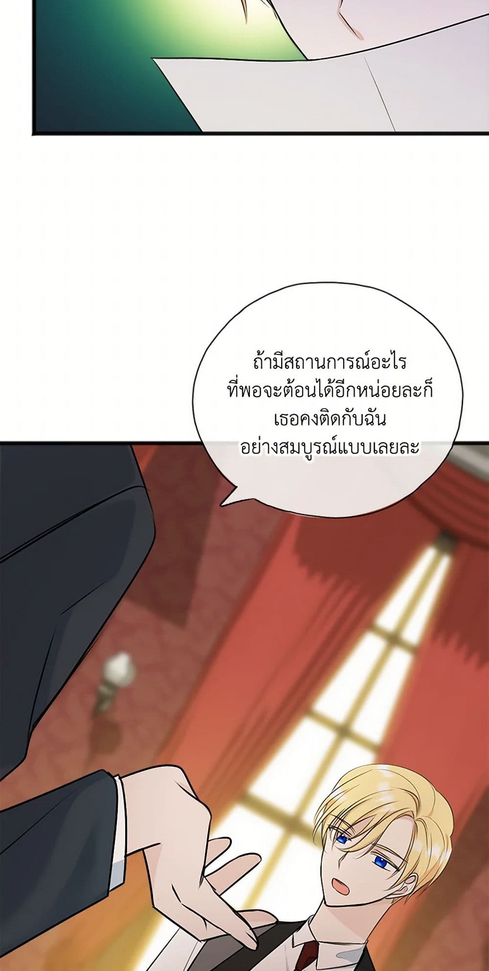Flowers May Wither but You Remain page 7
