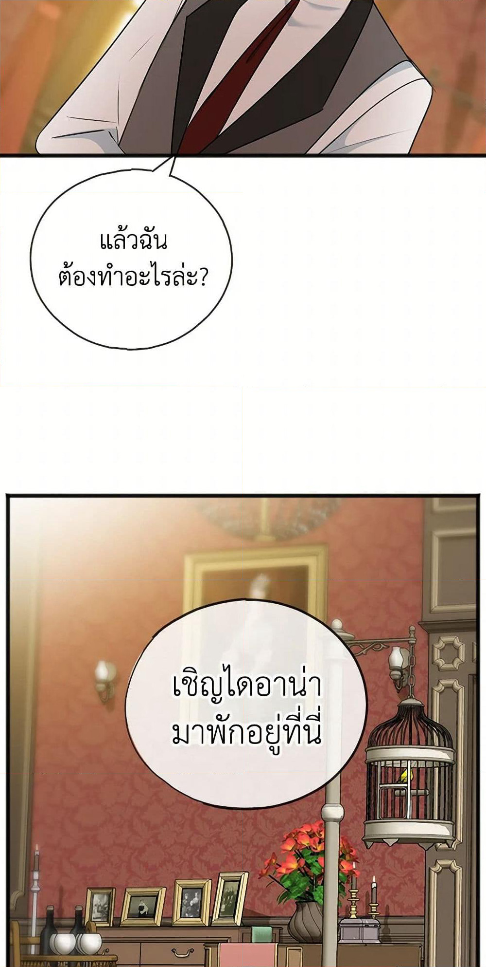 Flowers May Wither but You Remain page 8