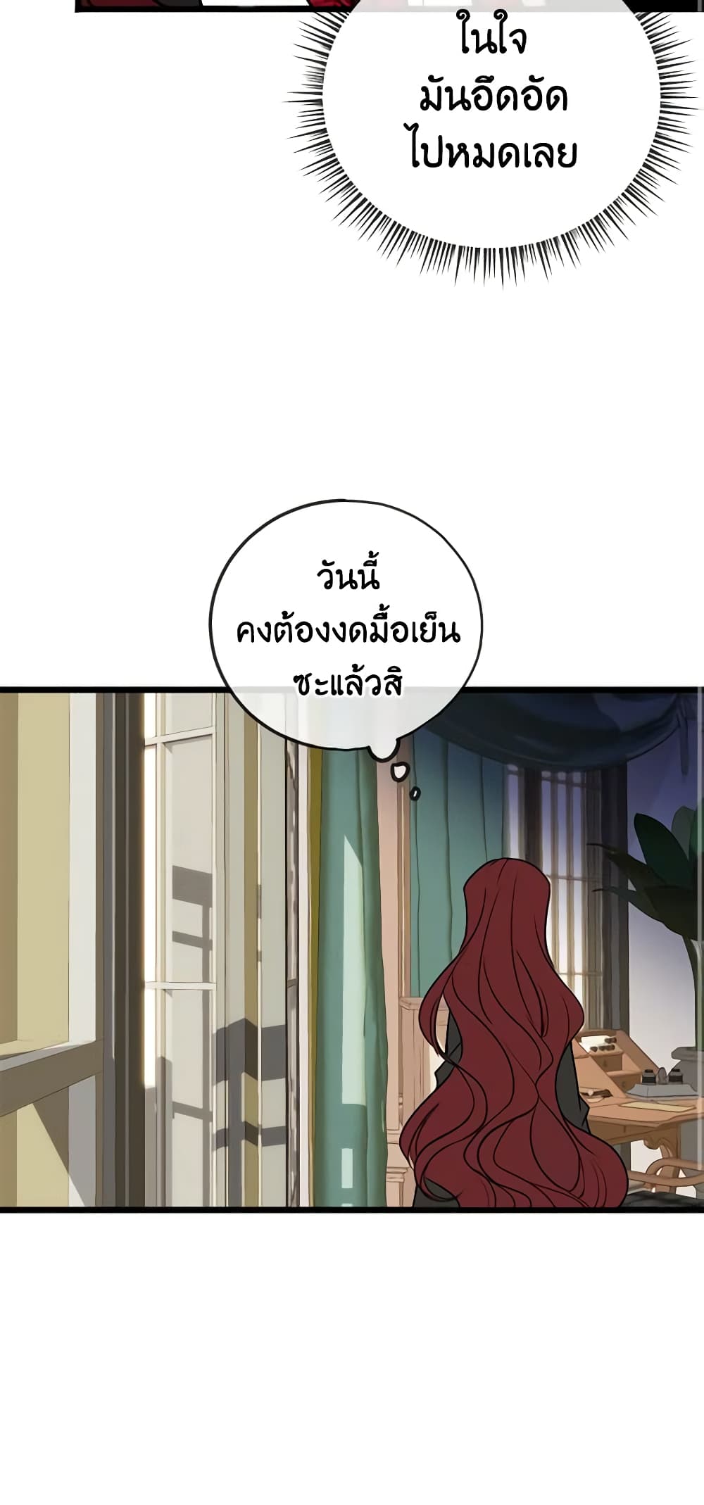Flowers May Wither but You Remain page 3