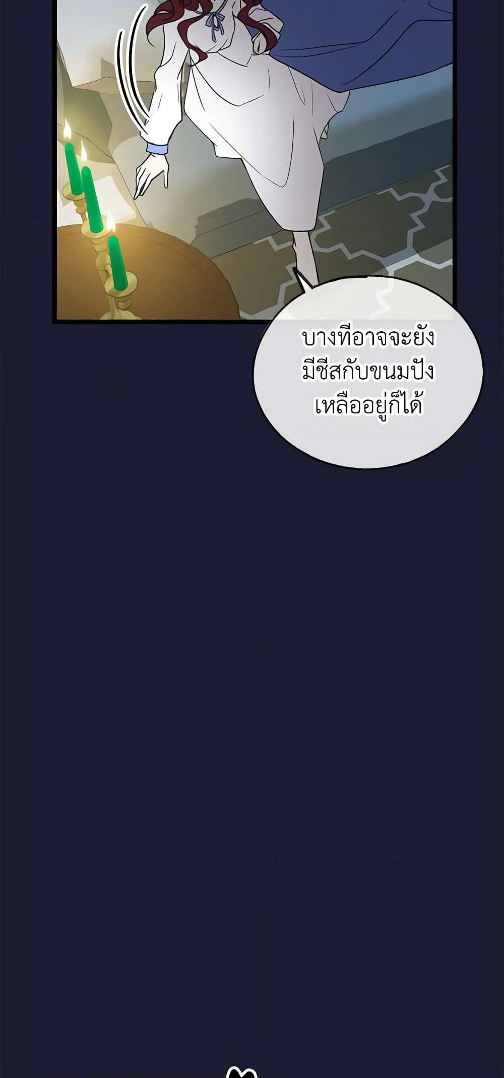 Flowers May Wither but You Remain page 8