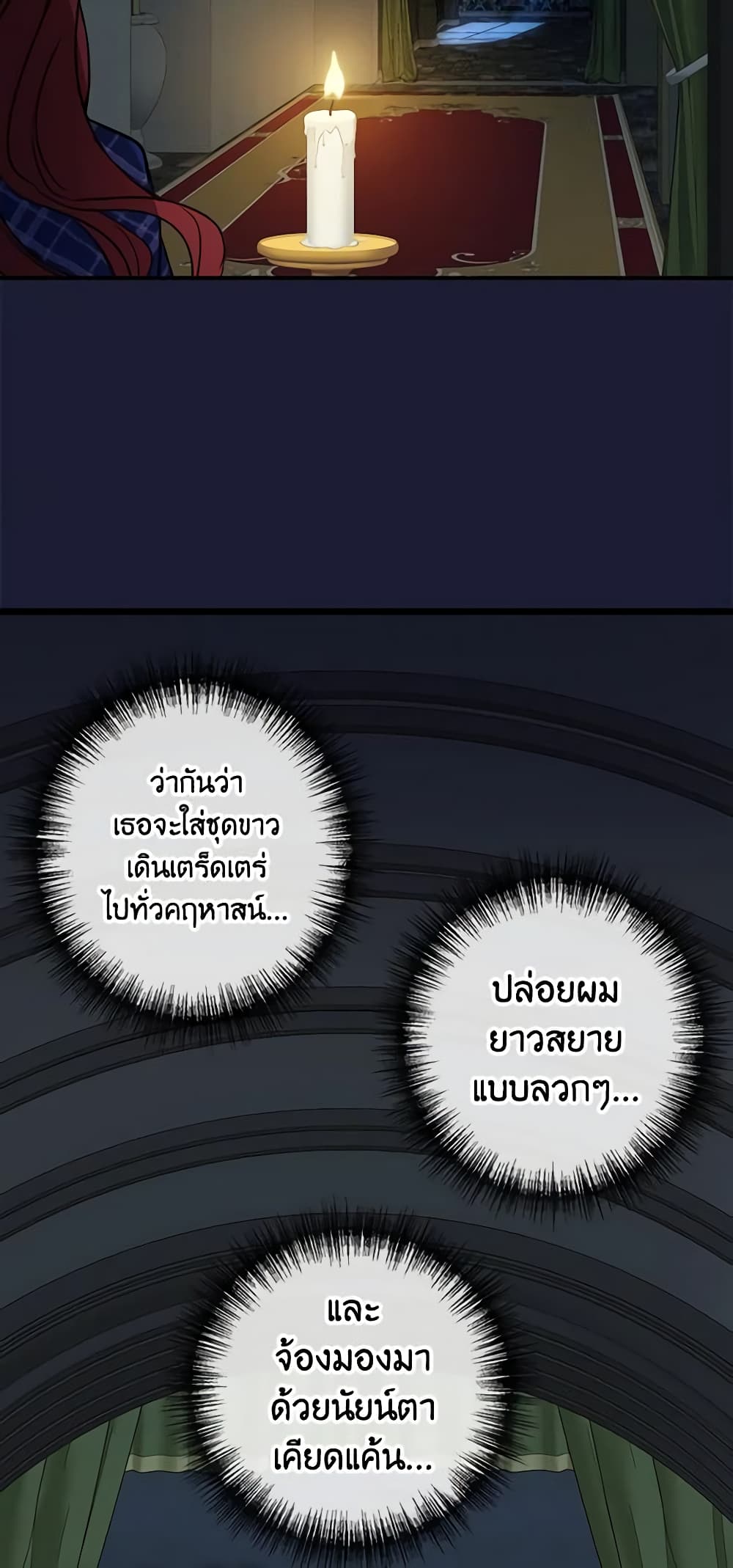 Flowers May Wither but You Remain page 10
