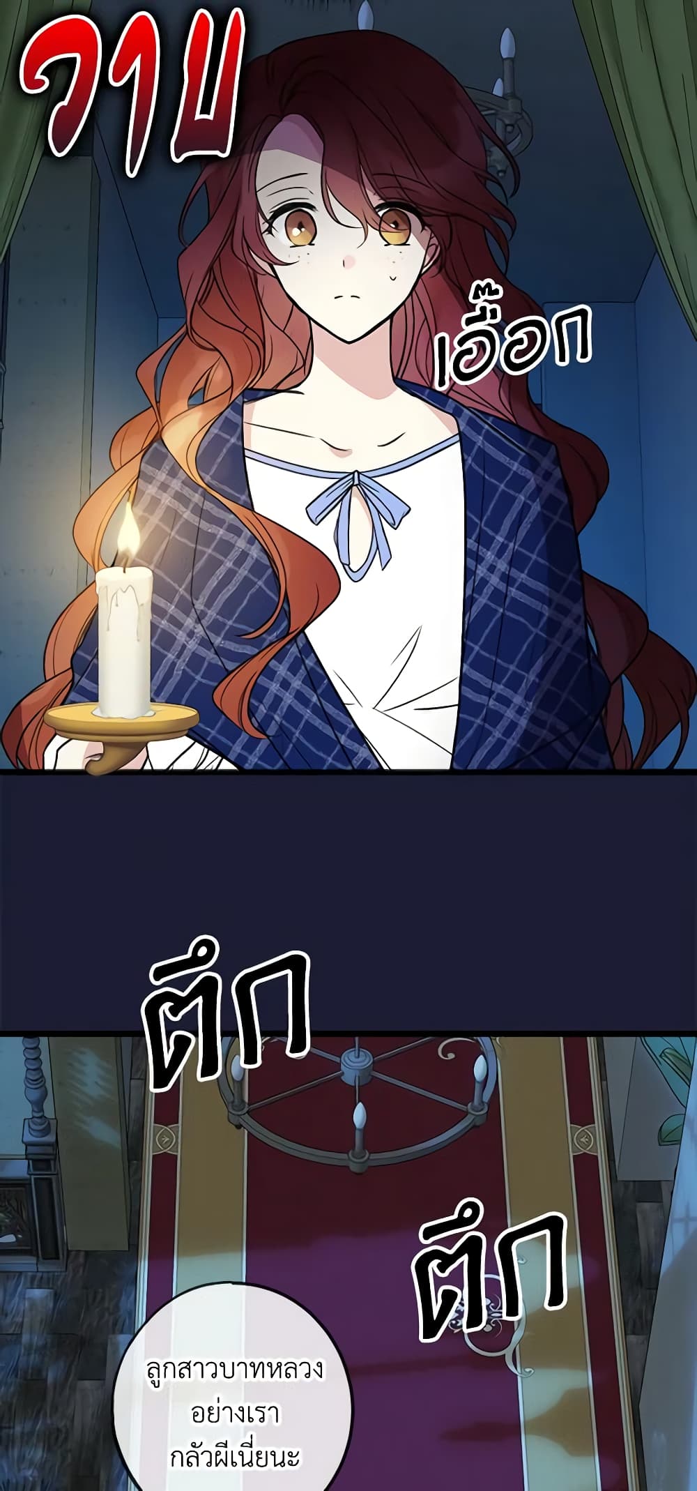 Flowers May Wither but You Remain page 11
