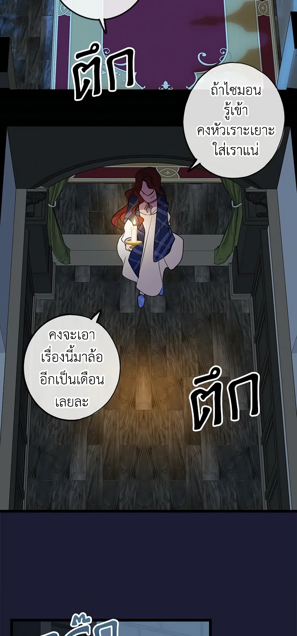 Flowers May Wither but You Remain page 12