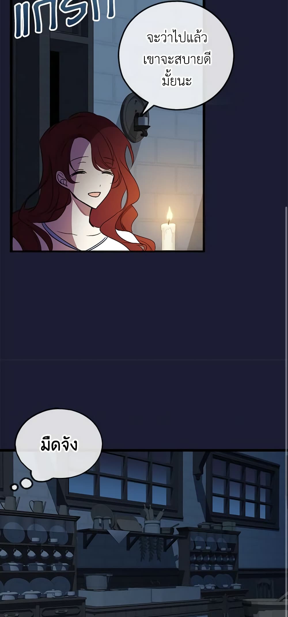 Flowers May Wither but You Remain page 13