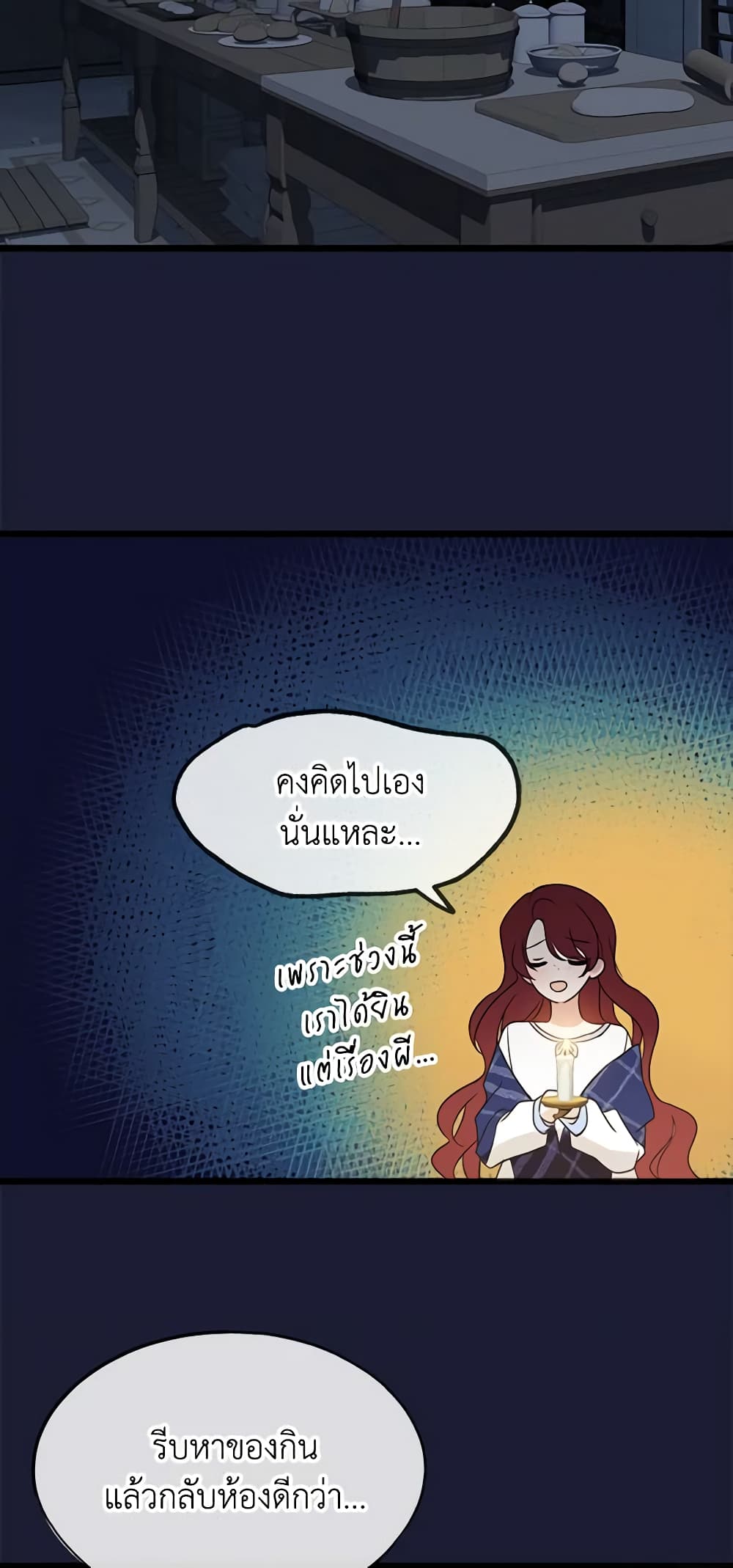 Flowers May Wither but You Remain page 16
