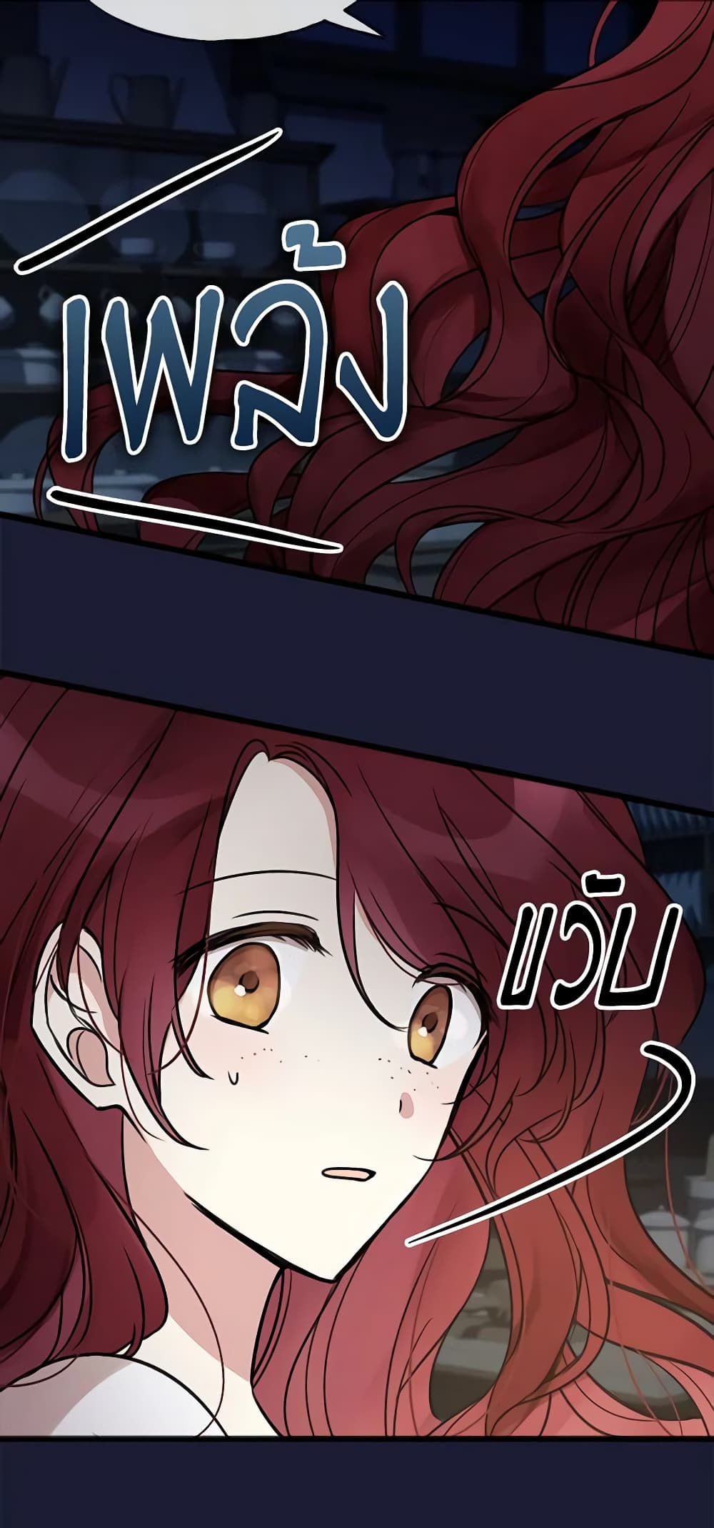 Flowers May Wither but You Remain page 17