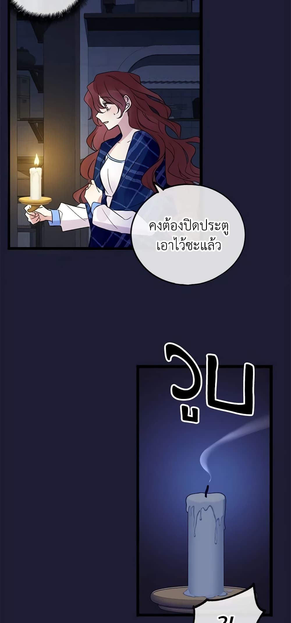 Flowers May Wither but You Remain page 19