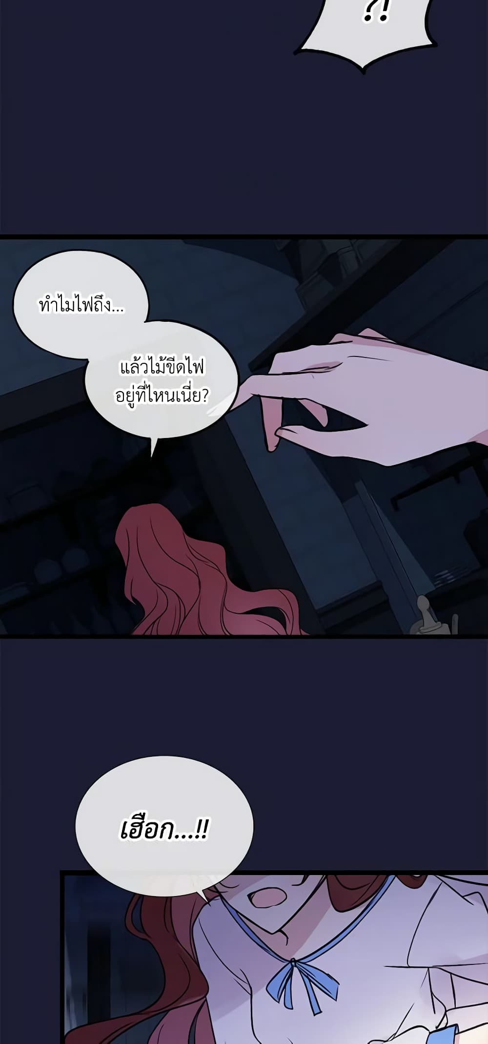 Flowers May Wither but You Remain page 20