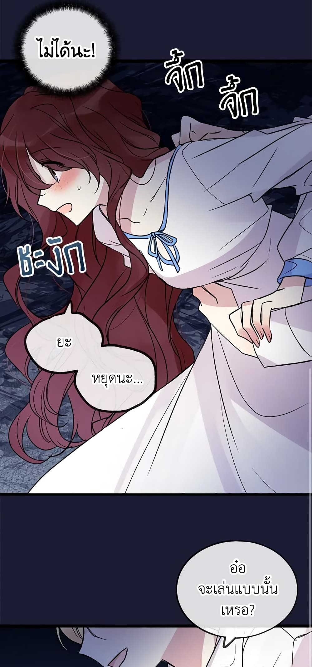 Flowers May Wither but You Remain page 23