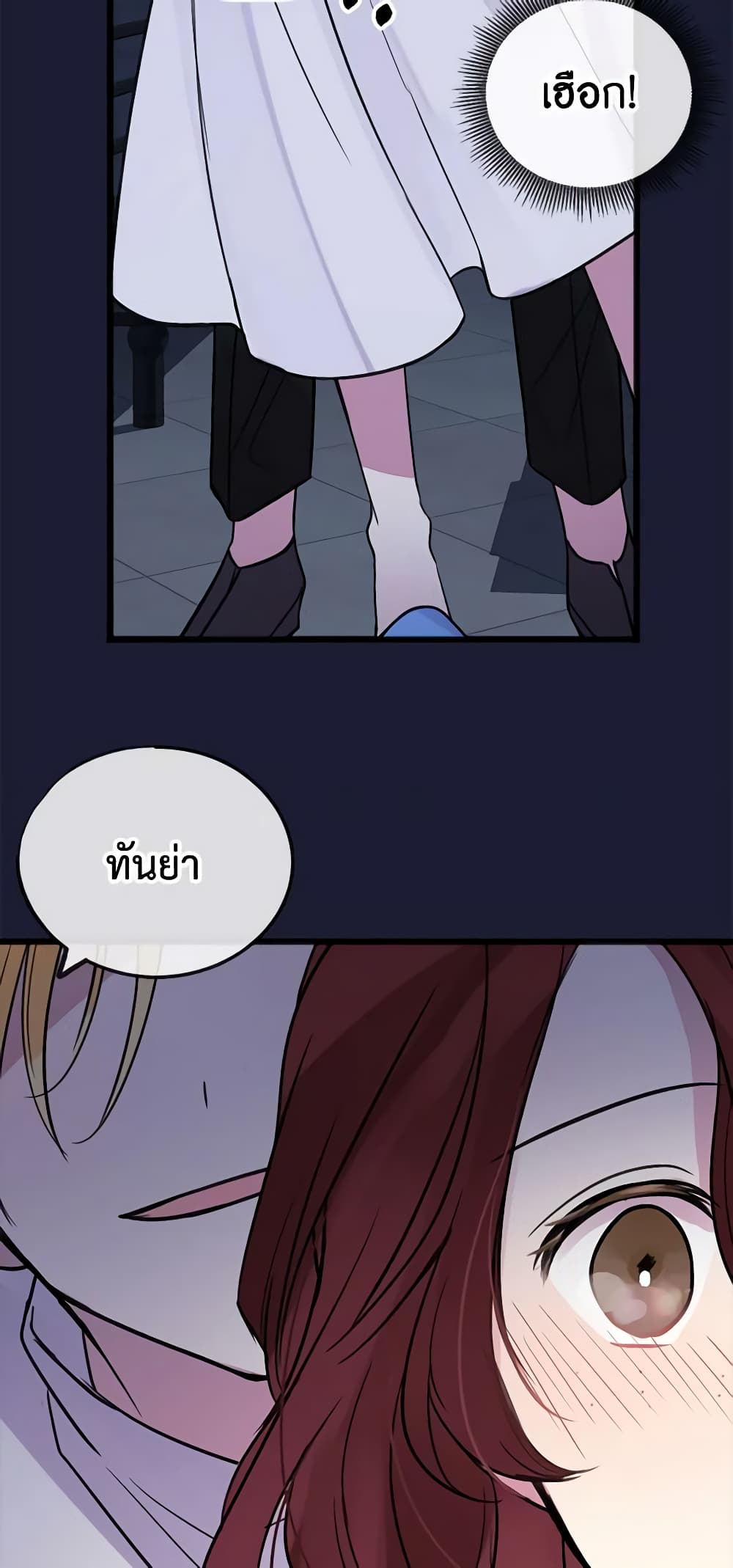 Flowers May Wither but You Remain page 26