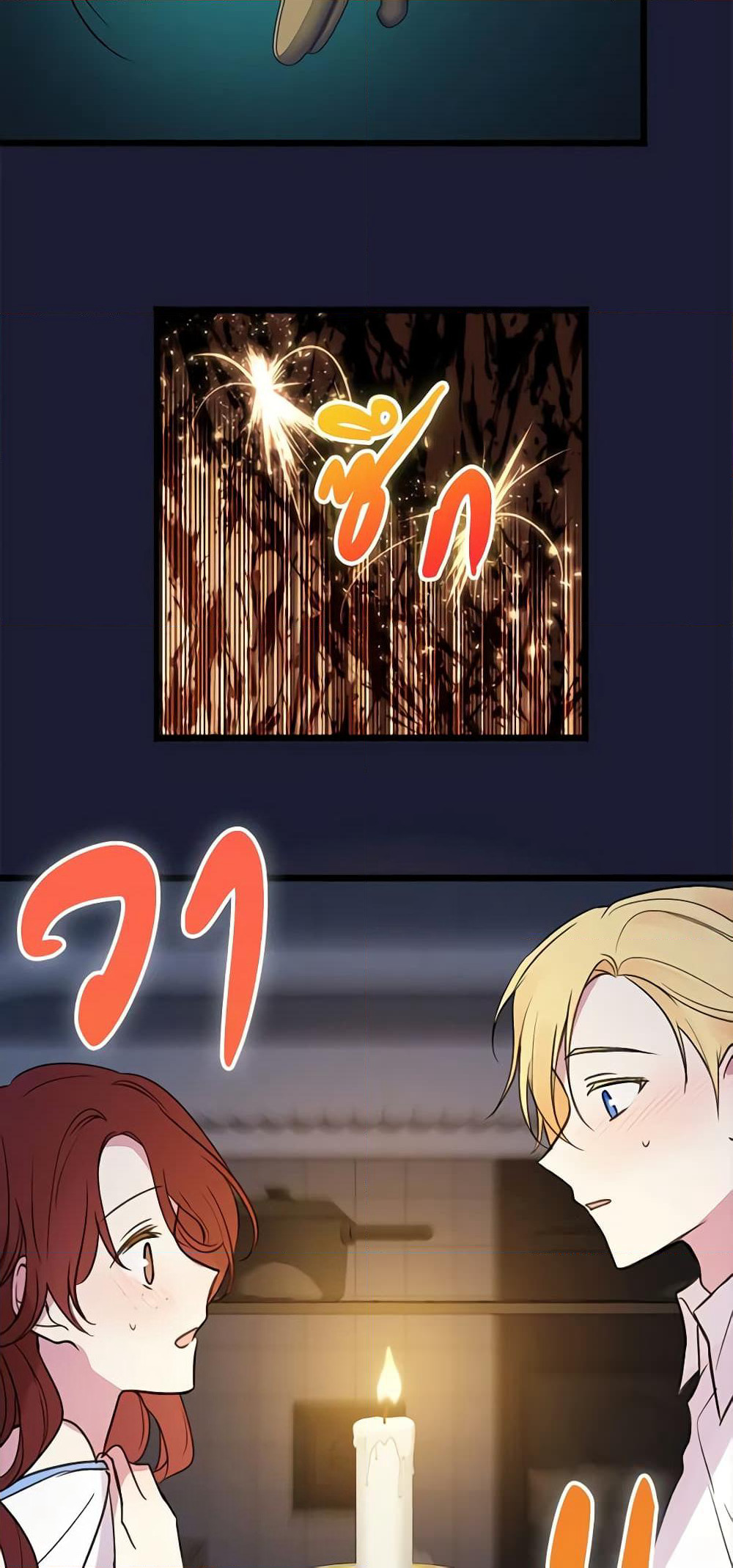 Flowers May Wither but You Remain page 29