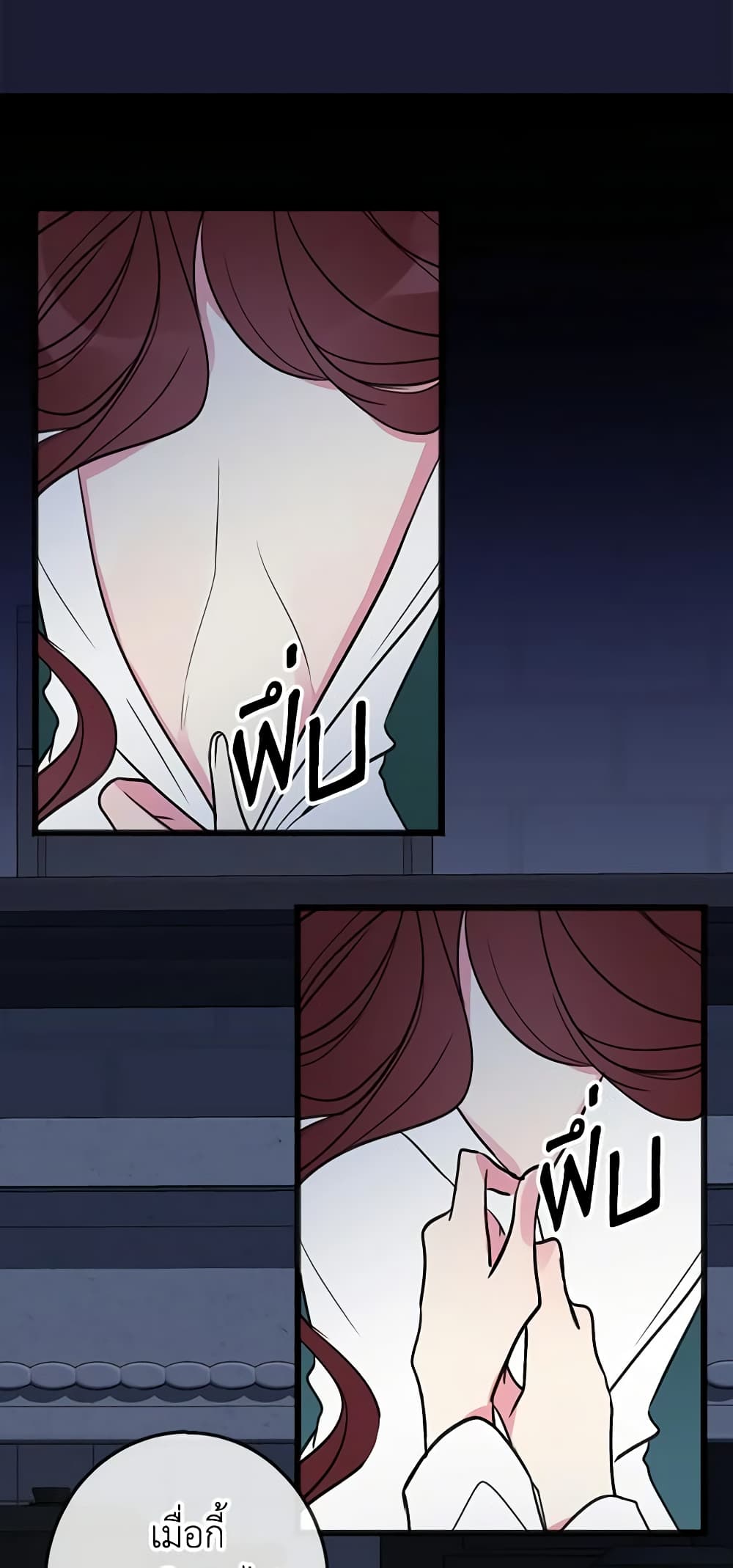 Flowers May Wither but You Remain page 37