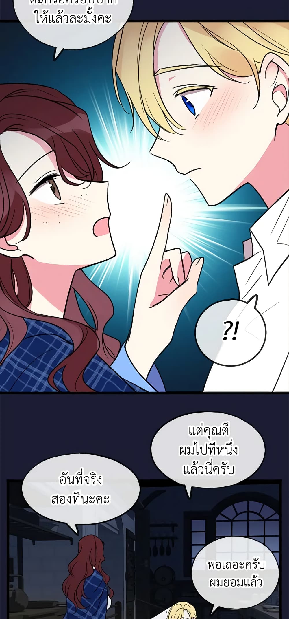 Flowers May Wither but You Remain page 41