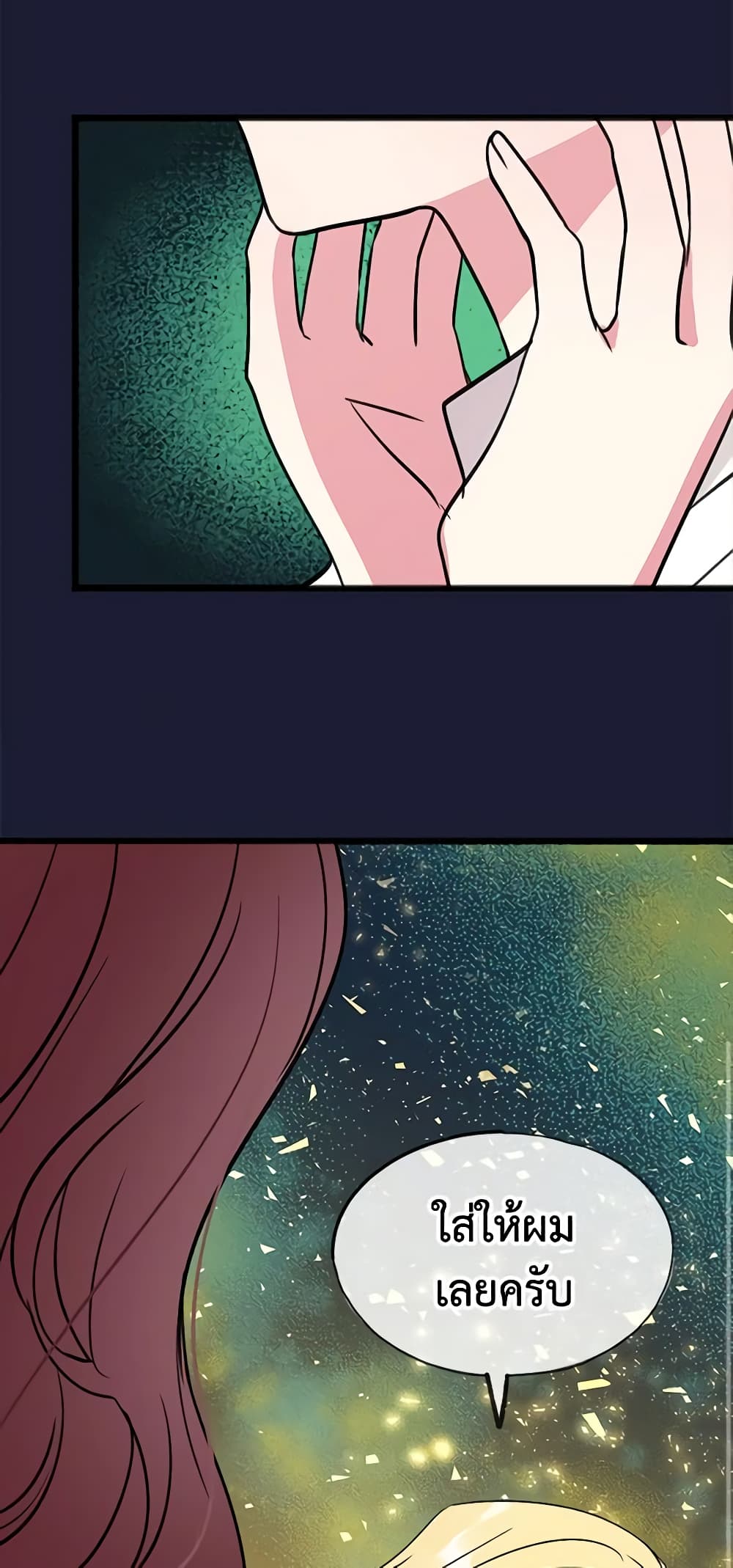 Flowers May Wither but You Remain page 43