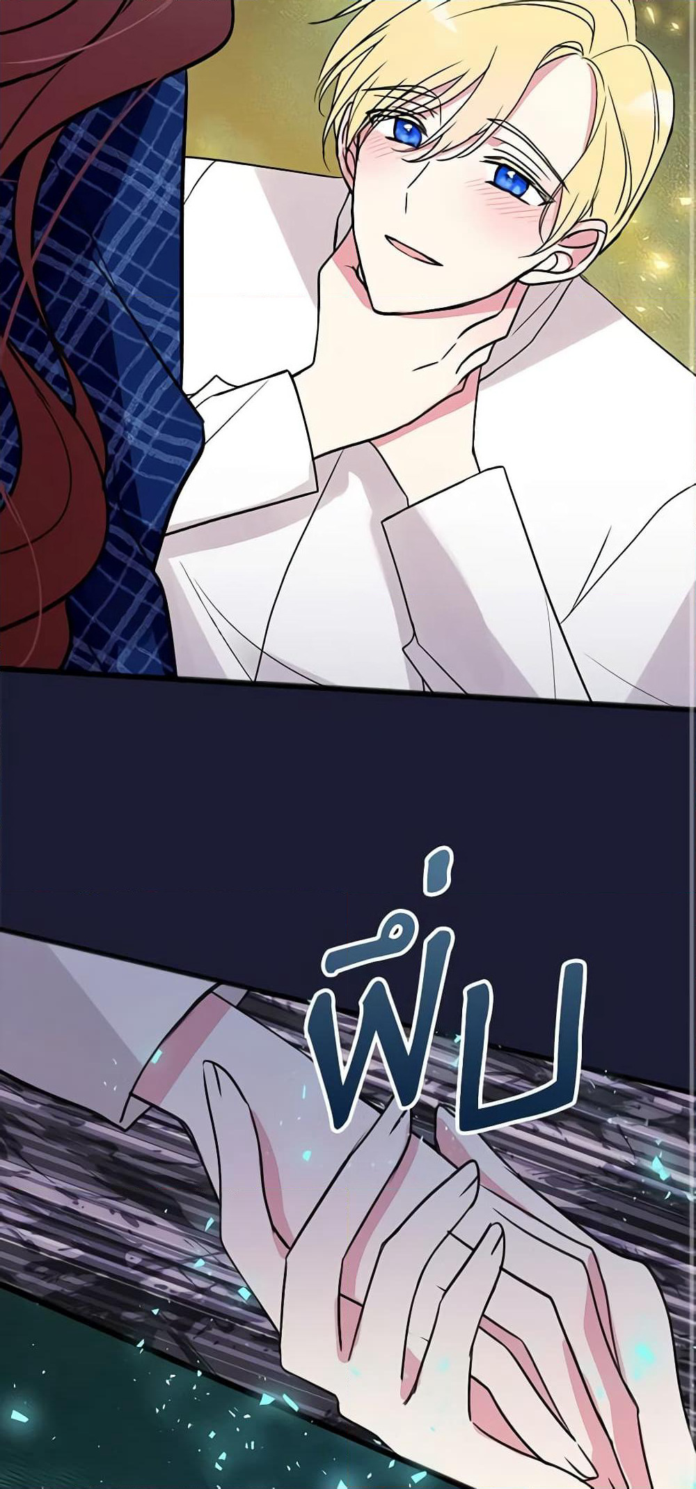 Flowers May Wither but You Remain page 44
