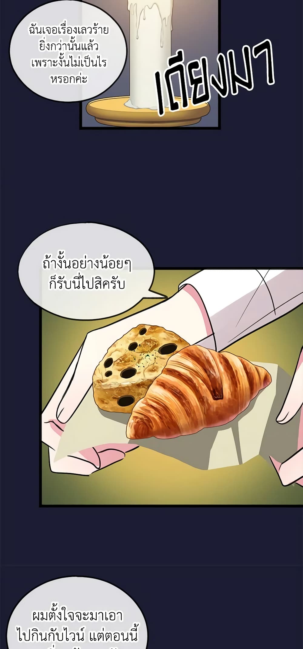 Flowers May Wither but You Remain page 48