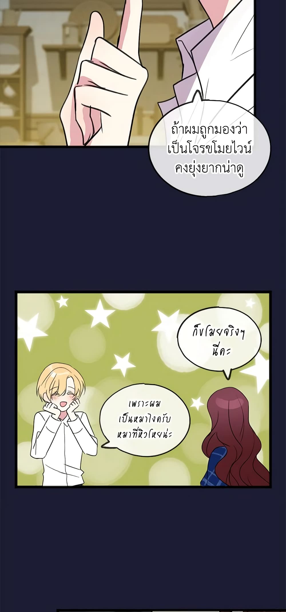 Flowers May Wither but You Remain page 50