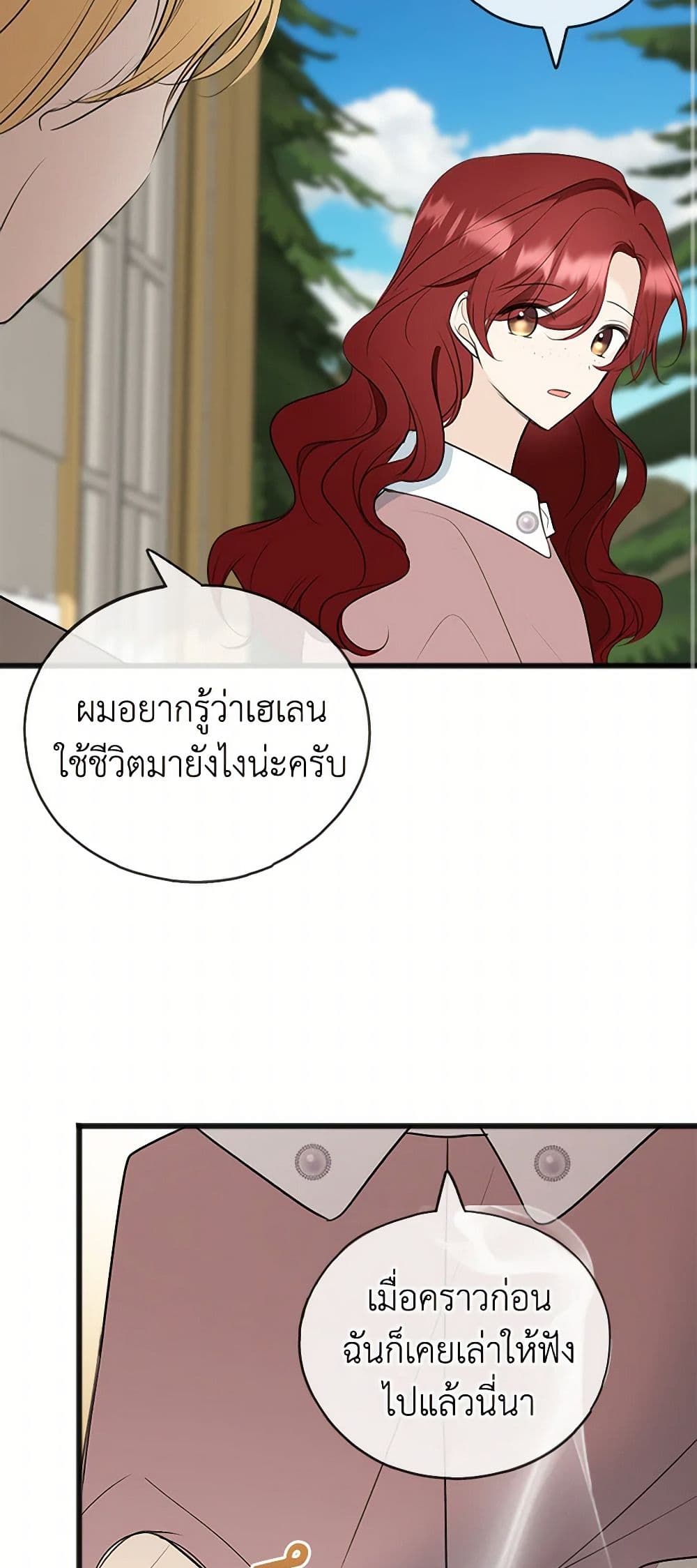 Flowers May Wither but You Remain page 3