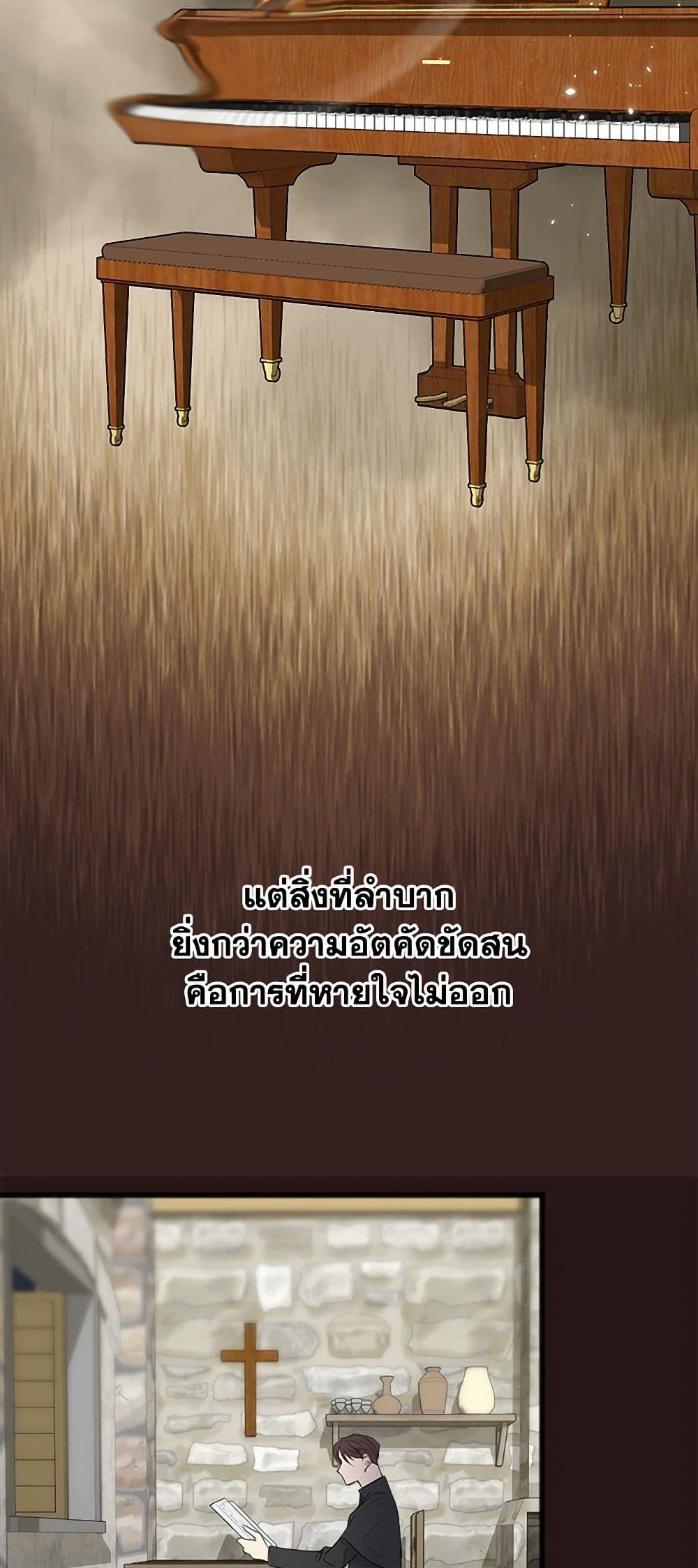 Flowers May Wither but You Remain page 6