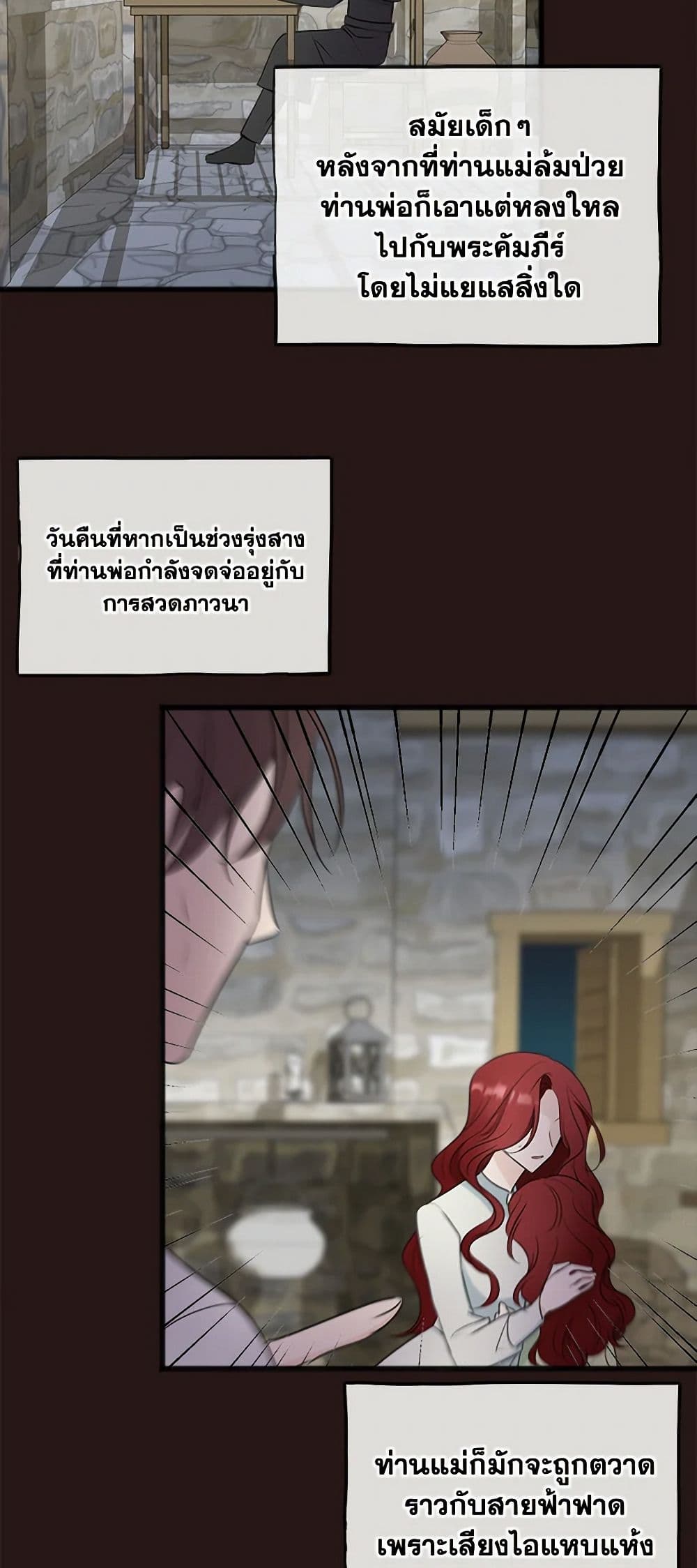 Flowers May Wither but You Remain page 7