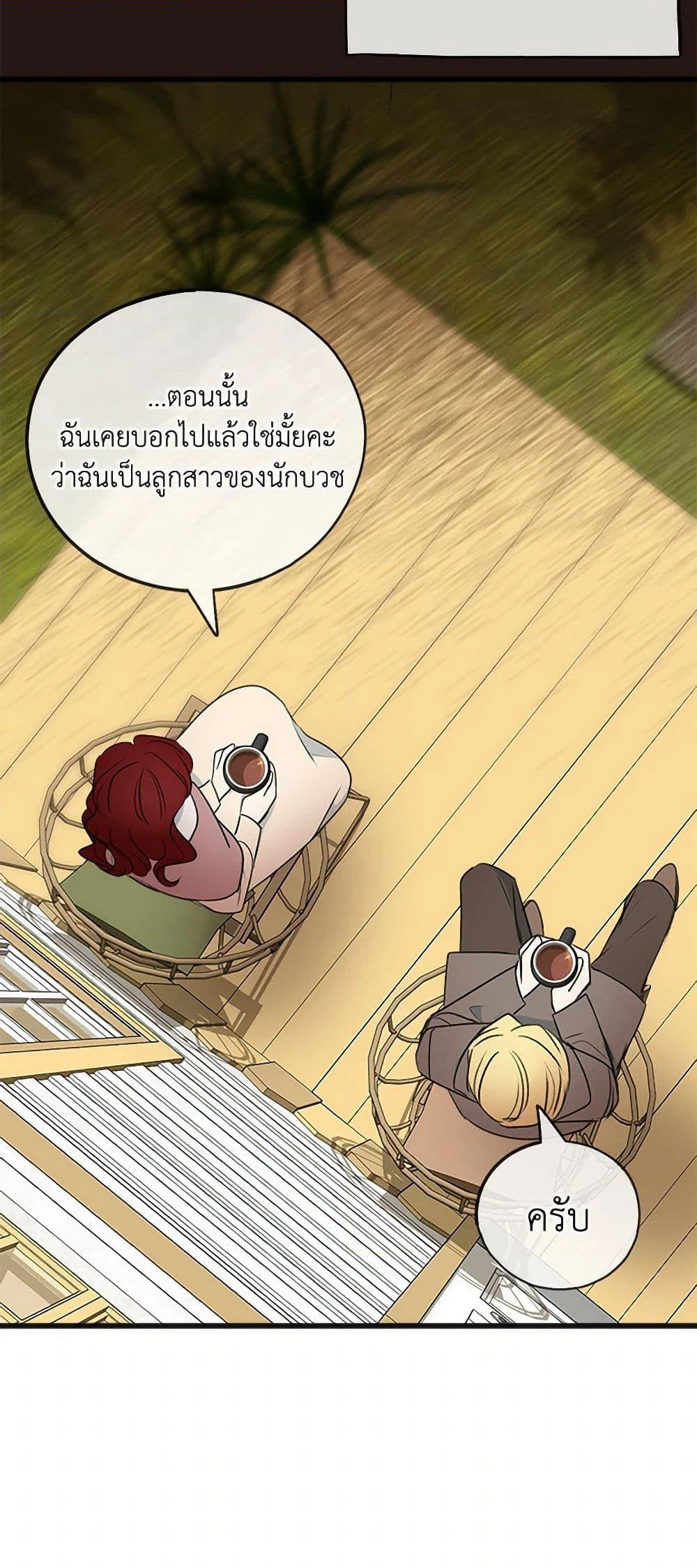 Flowers May Wither but You Remain page 8
