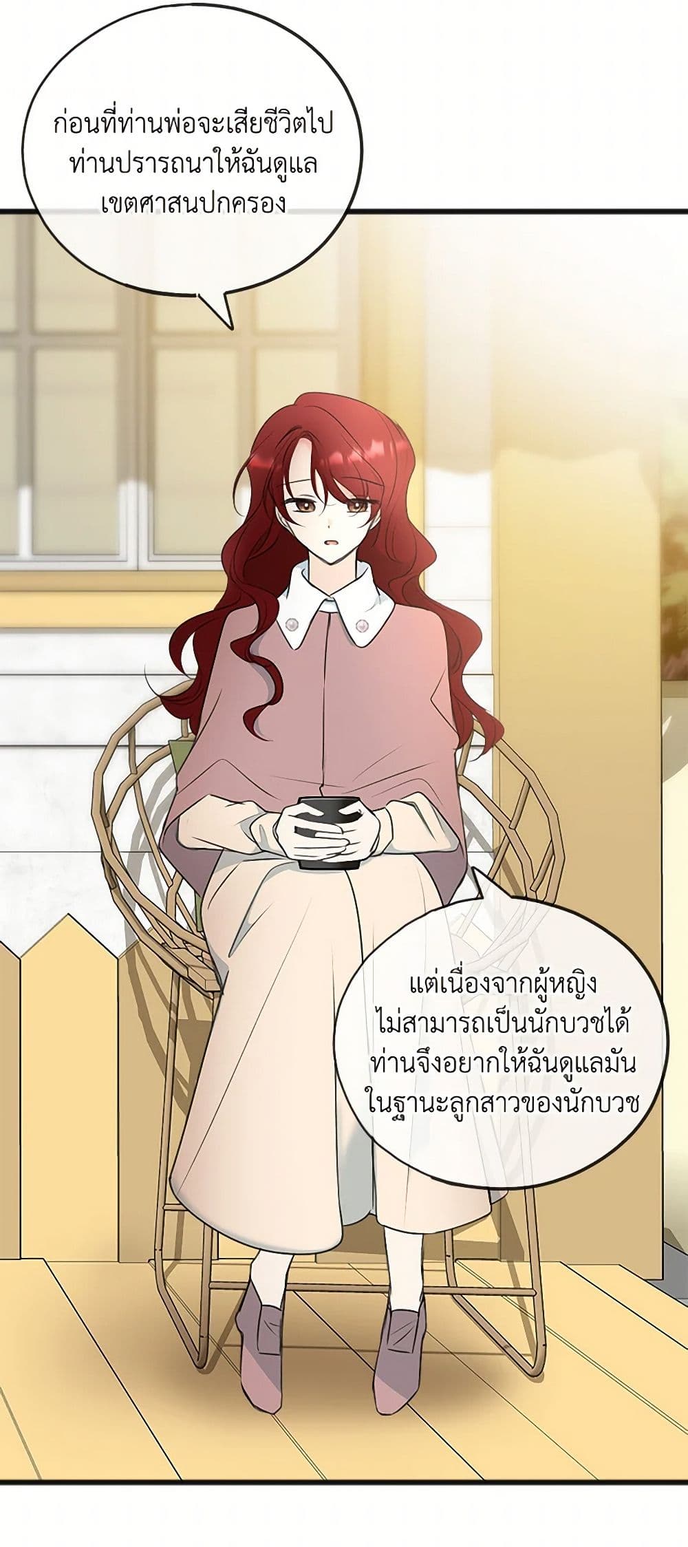 Flowers May Wither but You Remain page 9