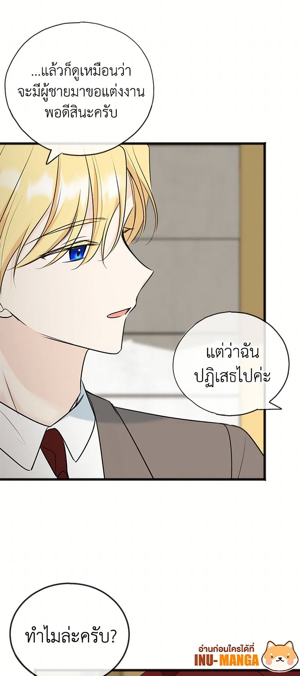 Flowers May Wither but You Remain page 10
