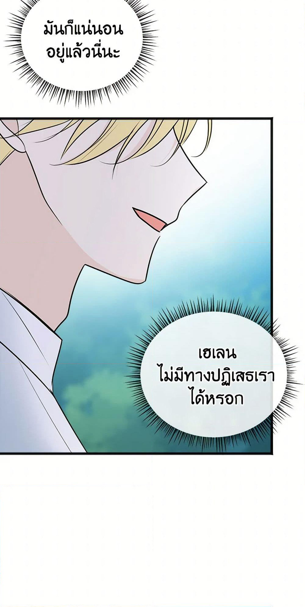 Flowers May Wither but You Remain page 6