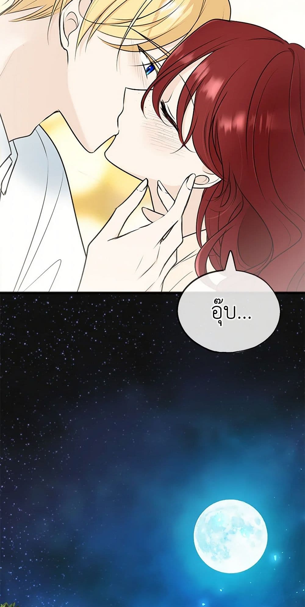Flowers May Wither but You Remain page 8